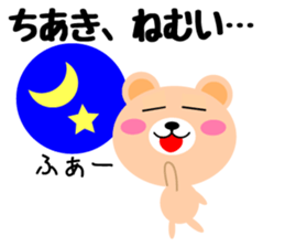 Daily life of a cute chiaki sticker #14690039