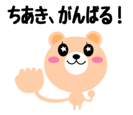 Daily life of a cute chiaki sticker #14690041