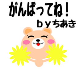 Daily life of a cute chiaki sticker #14690042