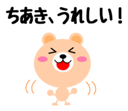 Daily life of a cute chiaki sticker #14690043