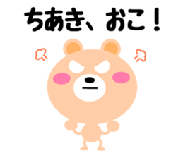 Daily life of a cute chiaki sticker #14690044