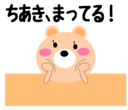 Daily life of a cute chiaki sticker #14690045