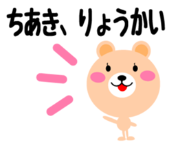 Daily life of a cute chiaki sticker #14690046