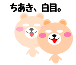 Daily life of a cute chiaki sticker #14690048