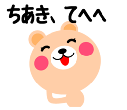 Daily life of a cute chiaki sticker #14690049