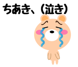 Daily life of a cute chiaki sticker #14690050