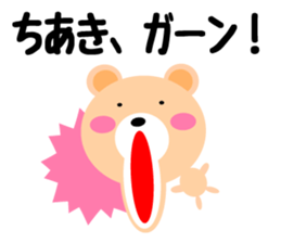 Daily life of a cute chiaki sticker #14690051