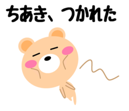 Daily life of a cute chiaki sticker #14690052