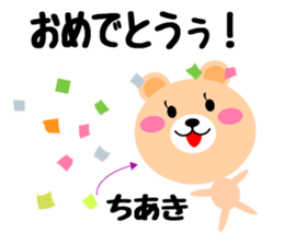 Daily life of a cute chiaki sticker #14690053