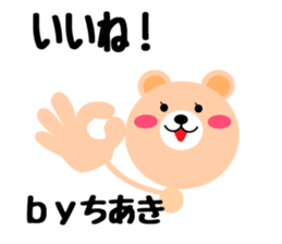 Daily life of a cute chiaki sticker #14690054