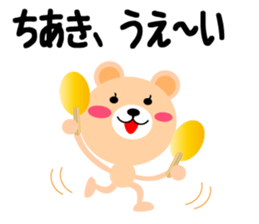 Daily life of a cute chiaki sticker #14690056