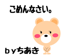 Daily life of a cute chiaki sticker #14690057