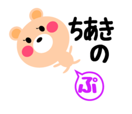 Daily life of a cute chiaki sticker #14690058