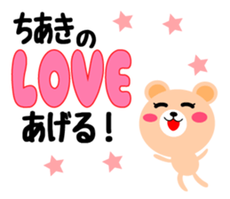 Daily life of a cute chiaki sticker #14690059