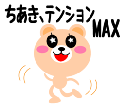 Daily life of a cute chiaki sticker #14690060