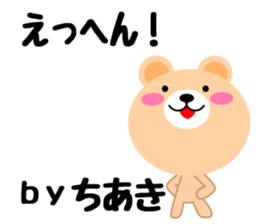 Daily life of a cute chiaki sticker #14690061