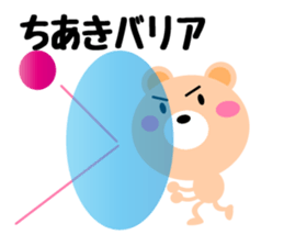 Daily life of a cute chiaki sticker #14690062