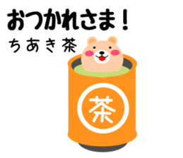 Daily life of a cute chiaki sticker #14690064