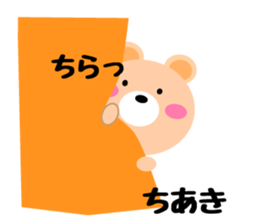 Daily life of a cute chiaki sticker #14690065