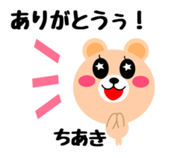 Daily life of a cute chiaki sticker #14690066