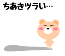 Daily life of a cute chiaki sticker #14690067