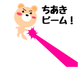 Daily life of a cute chiaki sticker #14690068