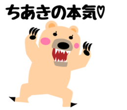 Daily life of a cute chiaki sticker #14690069