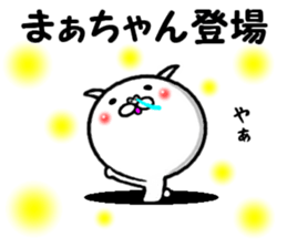 the maachan sticker #14690143