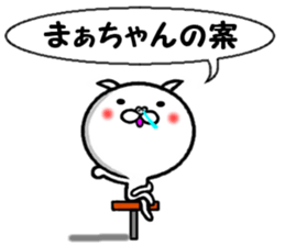 the maachan sticker #14690145