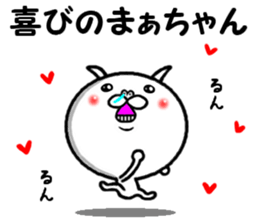 the maachan sticker #14690146