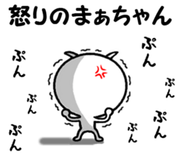 the maachan sticker #14690147