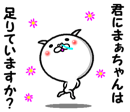 the maachan sticker #14690150