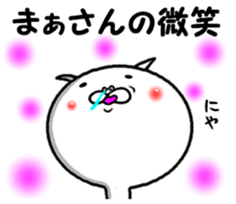 the maachan sticker #14690154