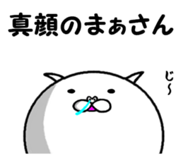 the maachan sticker #14690155