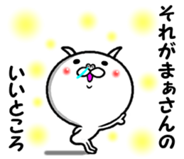 the maachan sticker #14690156