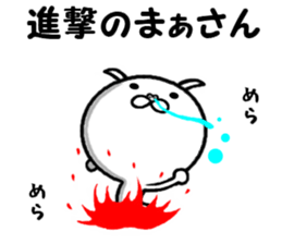 the maachan sticker #14690157