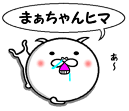 the maachan sticker #14690158