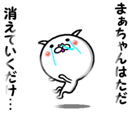 the maachan sticker #14690160