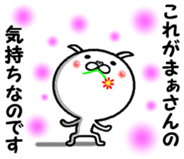 the maachan sticker #14690163