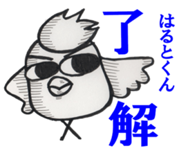 Haruto-kun sticker #14690167