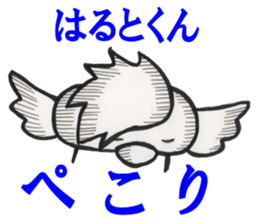 Haruto-kun sticker #14690170