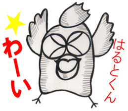 Haruto-kun sticker #14690172