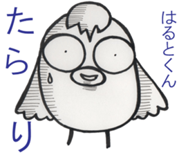 Haruto-kun sticker #14690173