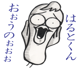 Haruto-kun sticker #14690174