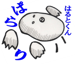 Haruto-kun sticker #14690175