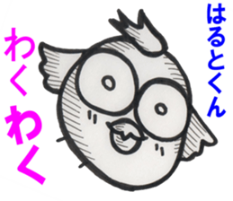 Haruto-kun sticker #14690176