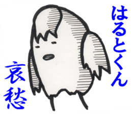 Haruto-kun sticker #14690177