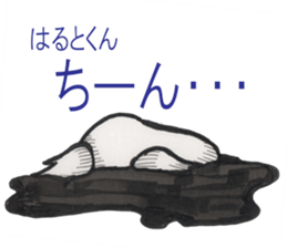 Haruto-kun sticker #14690179