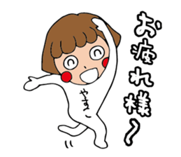 I'm yasuko sticker #14690665