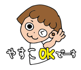 I'm yasuko sticker #14690666